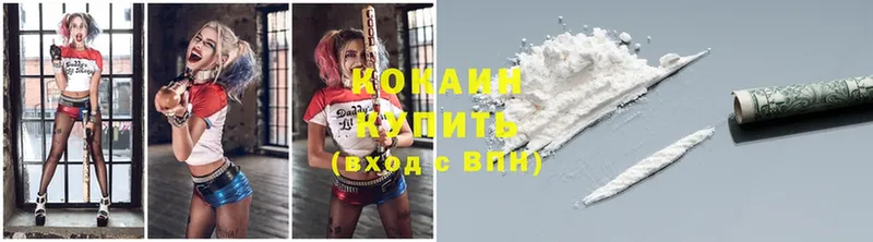 где купить наркотик  Злынка  Cocaine VHQ 