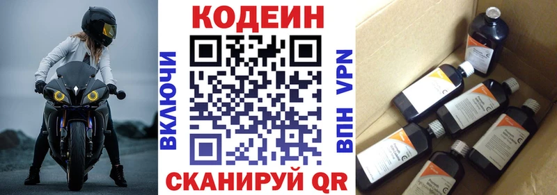 Codein Purple Drank  наркошоп  Злынка 