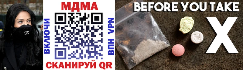 MDMA молли  где купить наркоту  Злынка 
